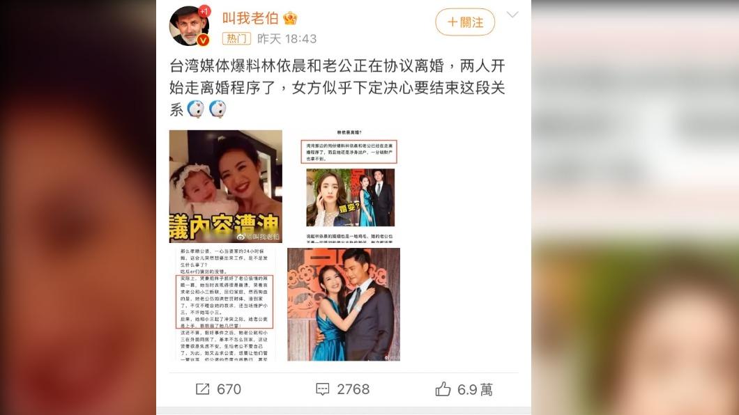 林依晨又被傳離婚。（圖／翻攝自林依晨微博）