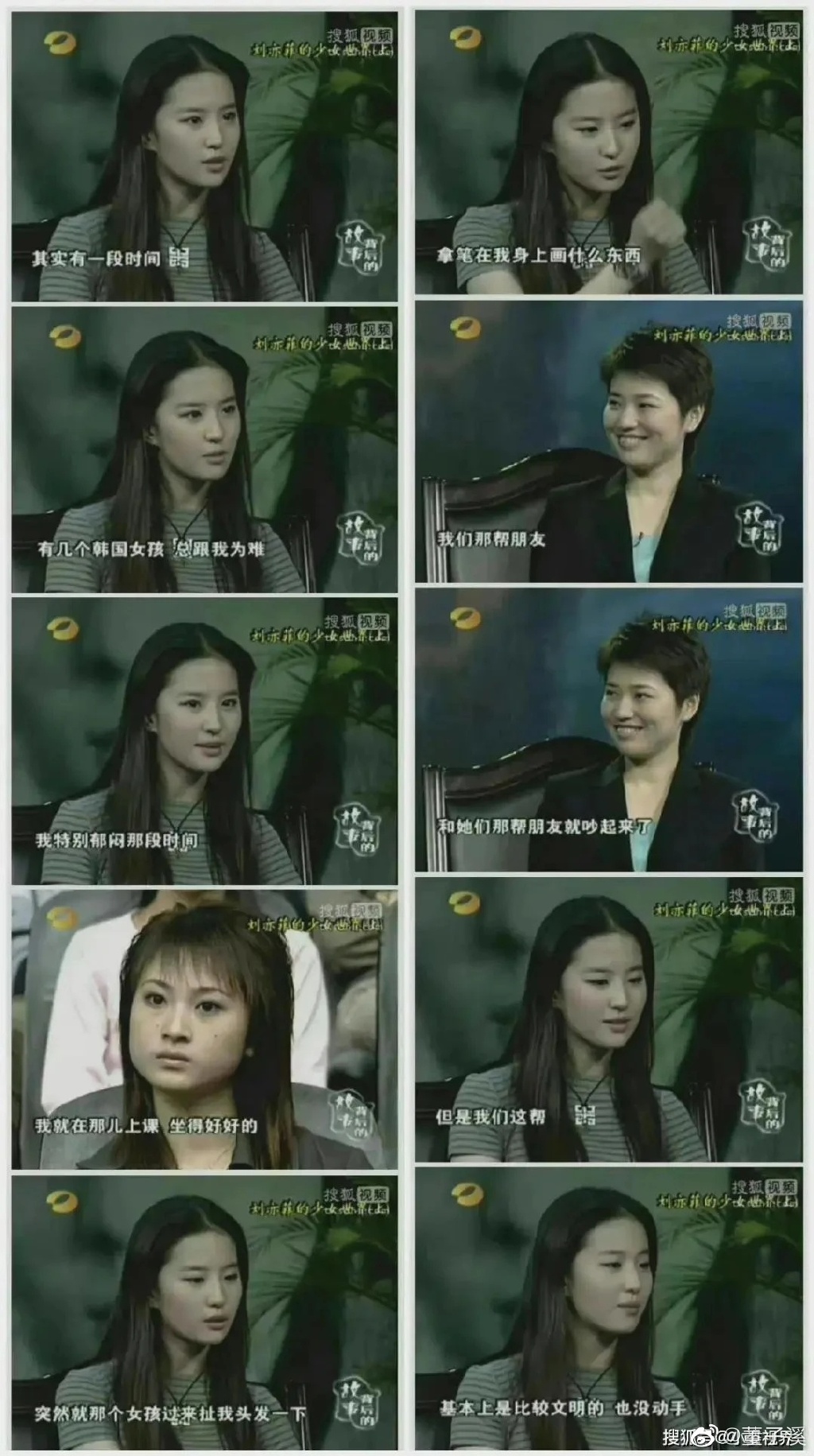 劉亦菲過去在節目上透露自己曾遭韓國女生霸凌。(圖/翻攝自微博)