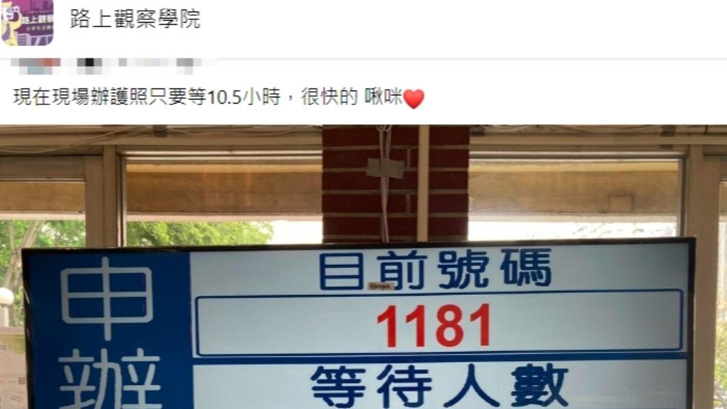原PO發文。（圖／翻攝自路上觀察學院臉書）