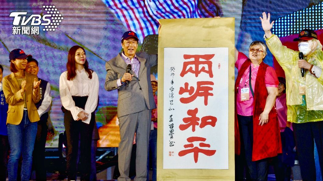 觀點/郭台銘拋和平宣言 「一中各表」不追求統一兩岸能和平嗎?