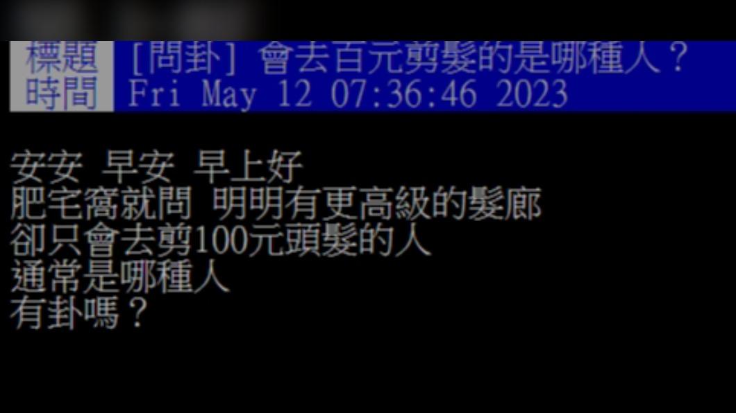 原PO發文。(圖/翻攝自PTT)