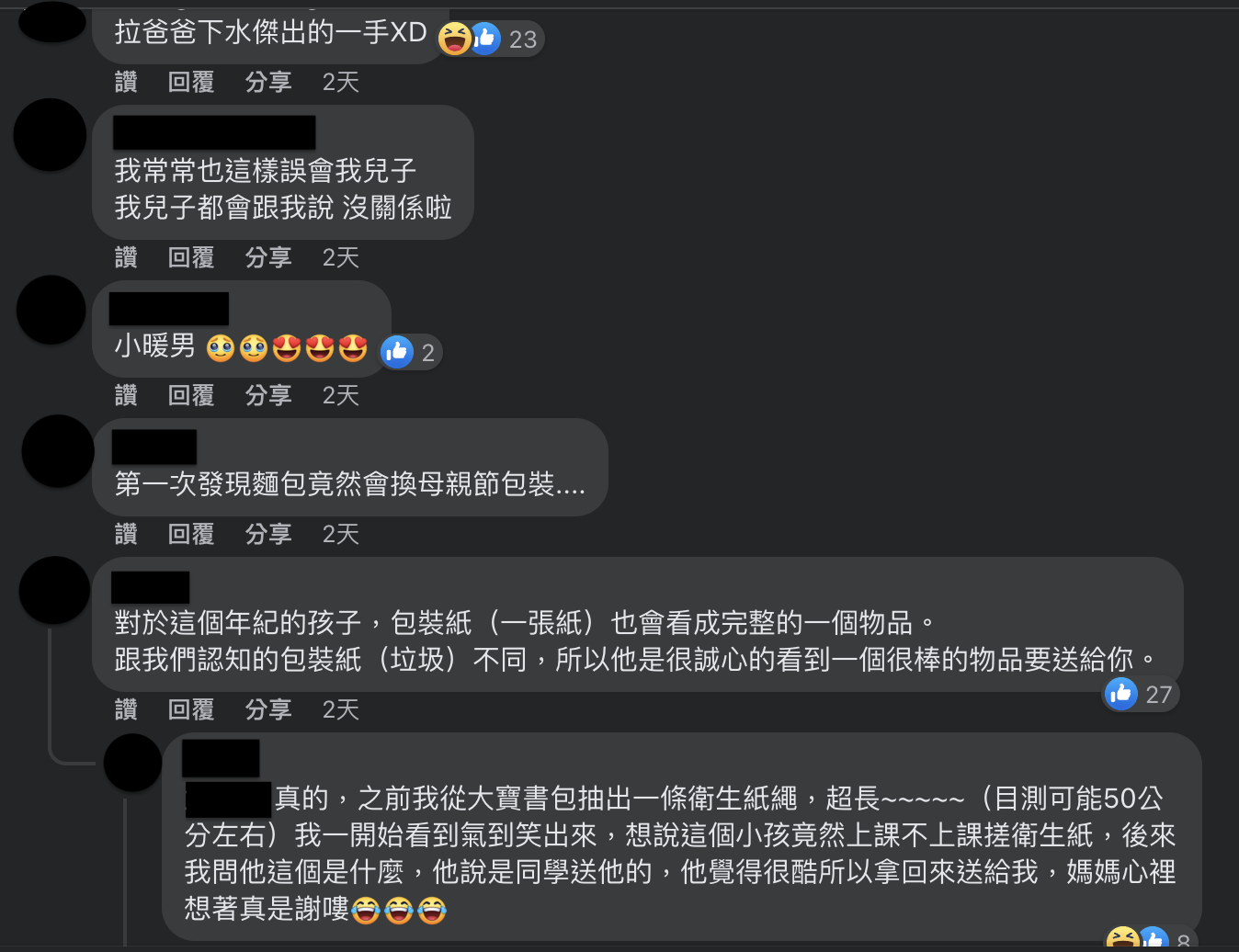 網友留言。（圖／翻攝自爆廢公社臉書）