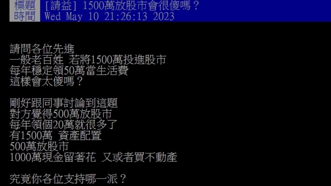 原PO發文。（圖／翻攝自PTT）
