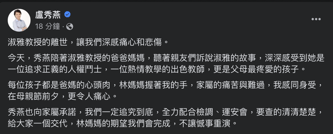 盧秀燕今日在臉書發文。(圖/翻攝自盧秀燕臉書)