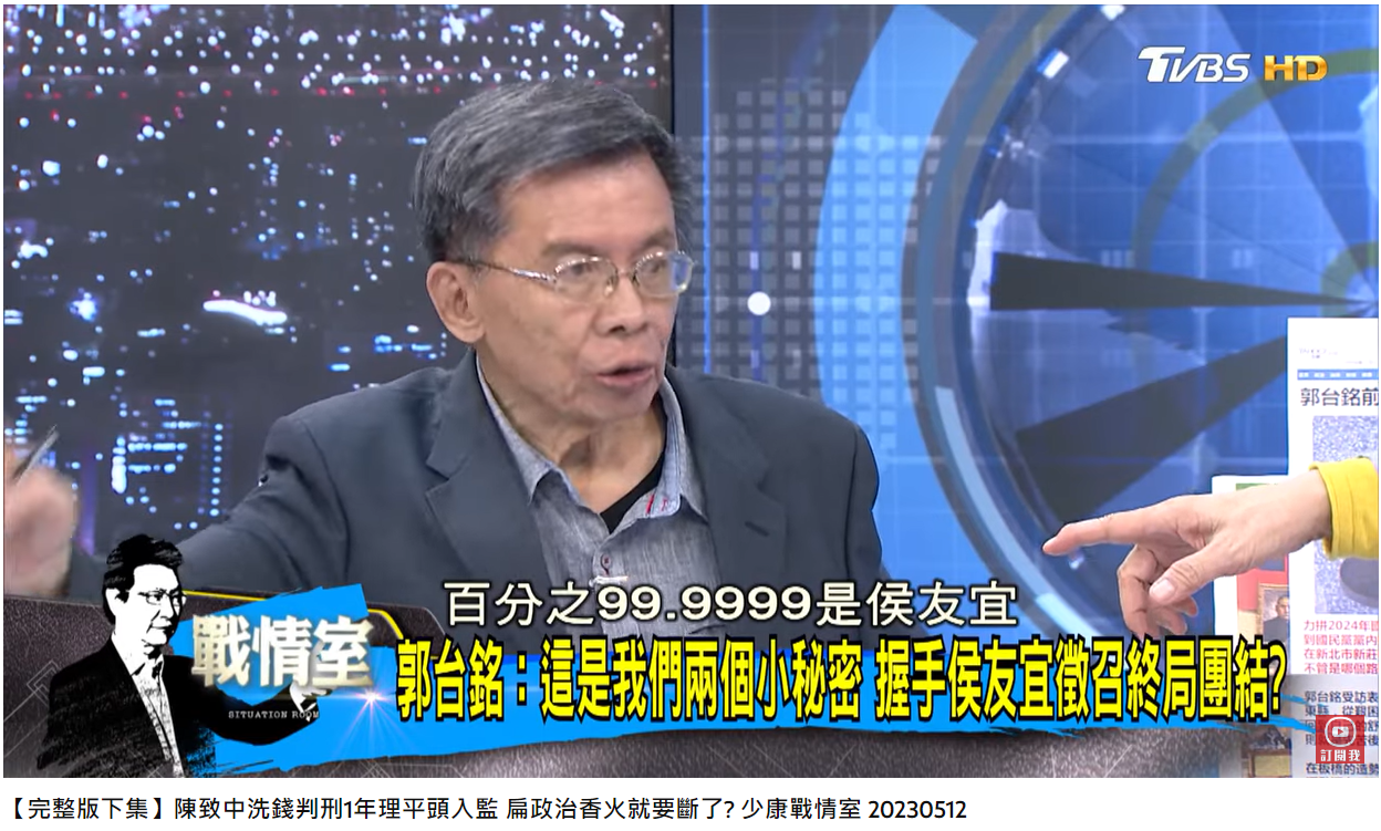 前立委沈富雄斷言會是侯友宜出線。(圖/翻攝自少康戰情室YouTube)