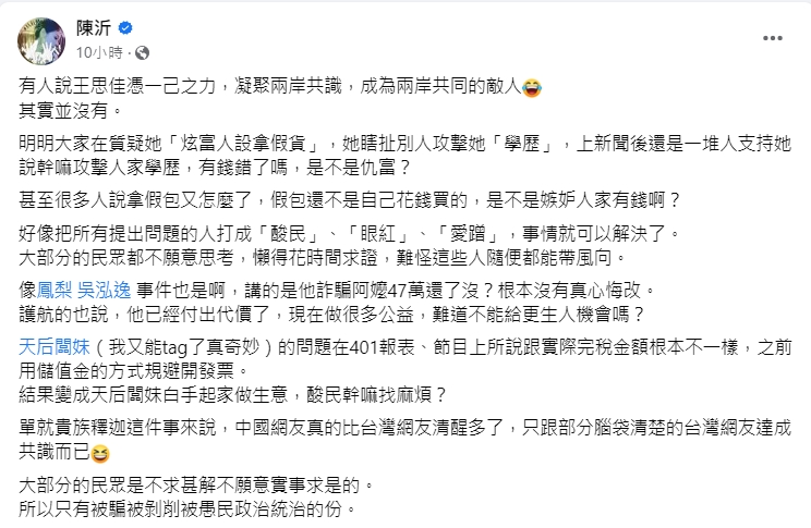 陳沂發文開地圖砲。（圖／翻攝自陳沂臉書）