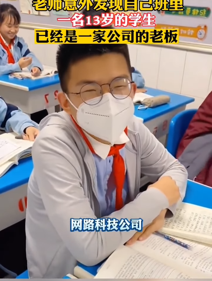 學生坦言,開了一家網路科技公司。(圖/翻攝自微博)