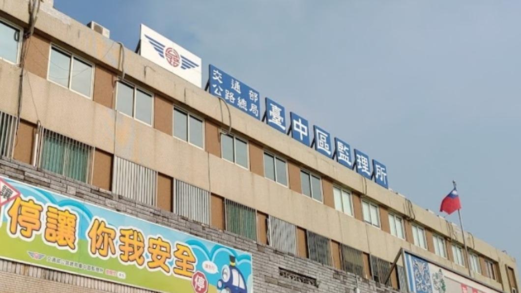 交通部公路總局台中區監理所。(圖/翻攝自Google Map)