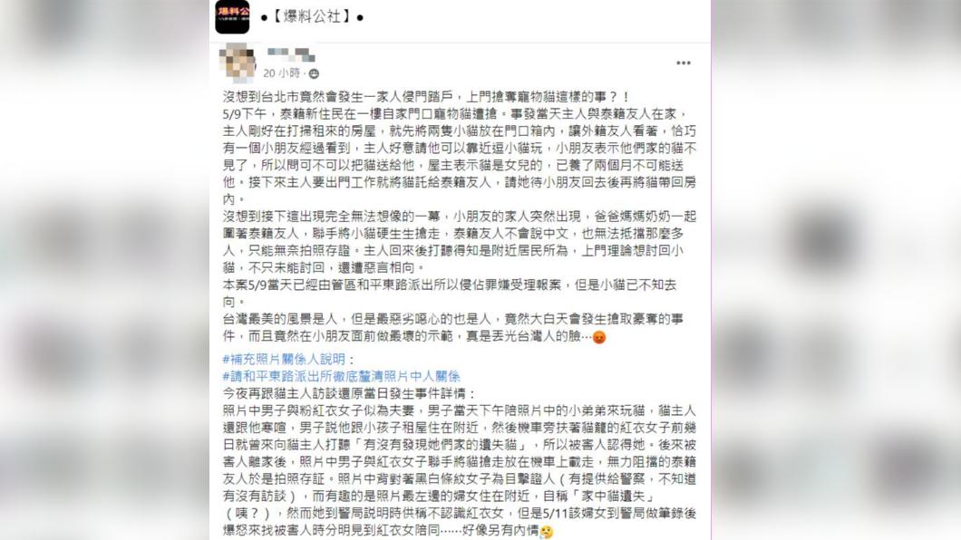 民眾於臉書社團Po文控訴。(圖/翻攝自爆料公社)