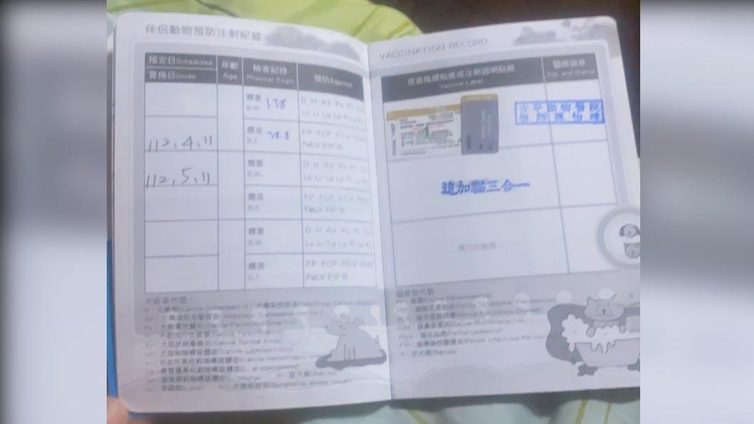 飼主出示自己養育貓咪的資料。(圖/翻攝自爆料公社)