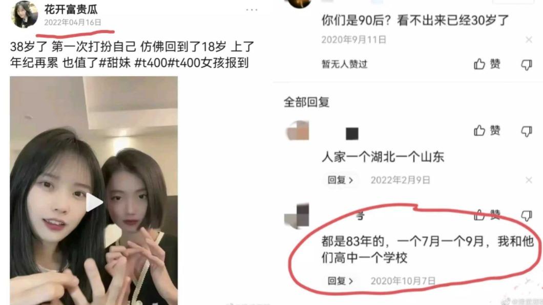 黃老師今年將邁入40歲,顏質凍齡。(圖/翻攝自津武鄭韓微博)