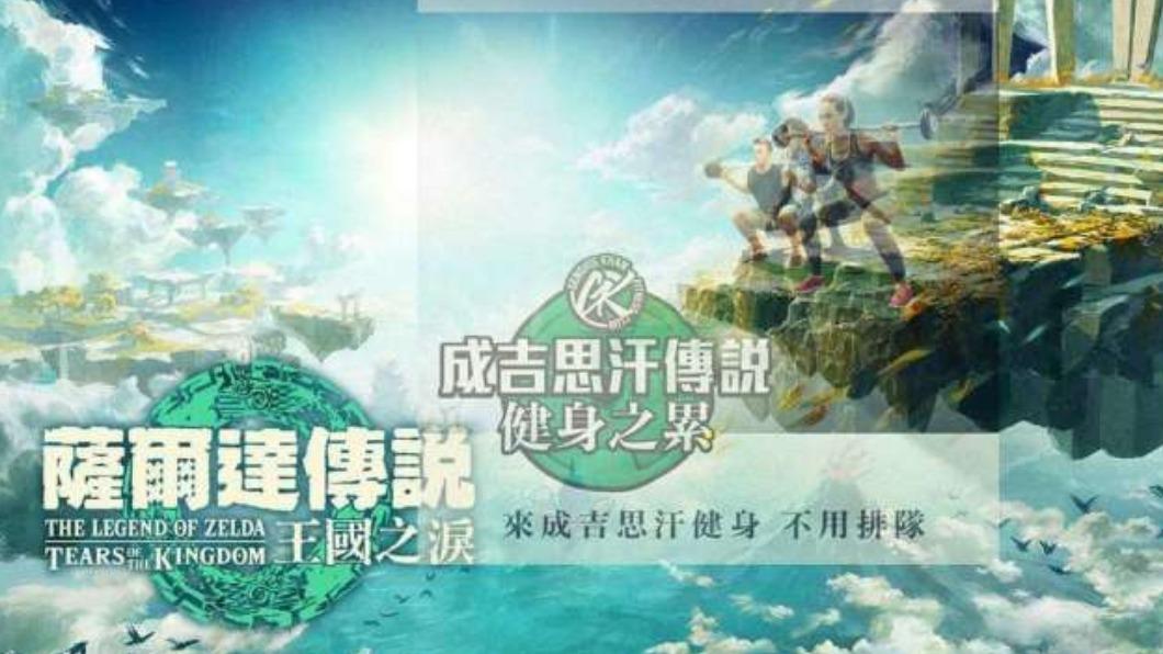 館長健身房宣傳圖被質疑抄襲。(圖/翻攝自PTT)