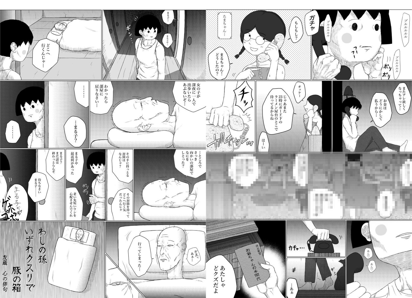 小玉成了毒販,小丸子則是他的顧客,甚至拿友藏的醫藥費買毒。(圖/翻攝自anige速報)