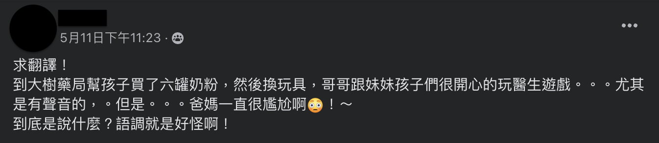 網友分享。(圖/翻攝自爆廢公社臉書)
