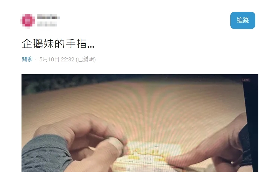 網友發現,企鵝妹的拇指外型奇異。(圖/翻攝自Dcard)