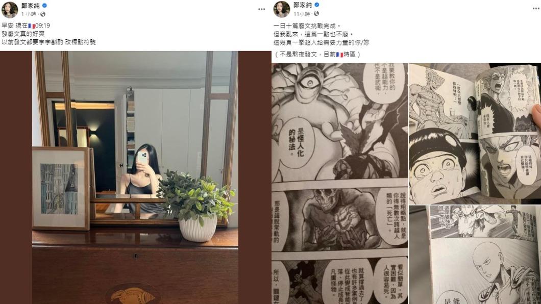 鄭家純指出,1日10廢文挑戰完成。(圖/翻攝自鄭家純臉書)