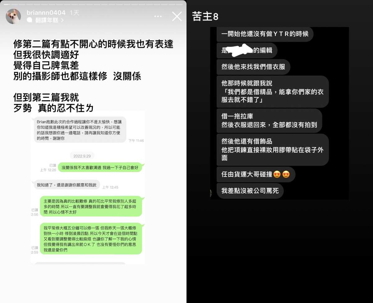 攝影師的發文引發許多苦主共鳴。(圖/翻攝自briannn0404IG)