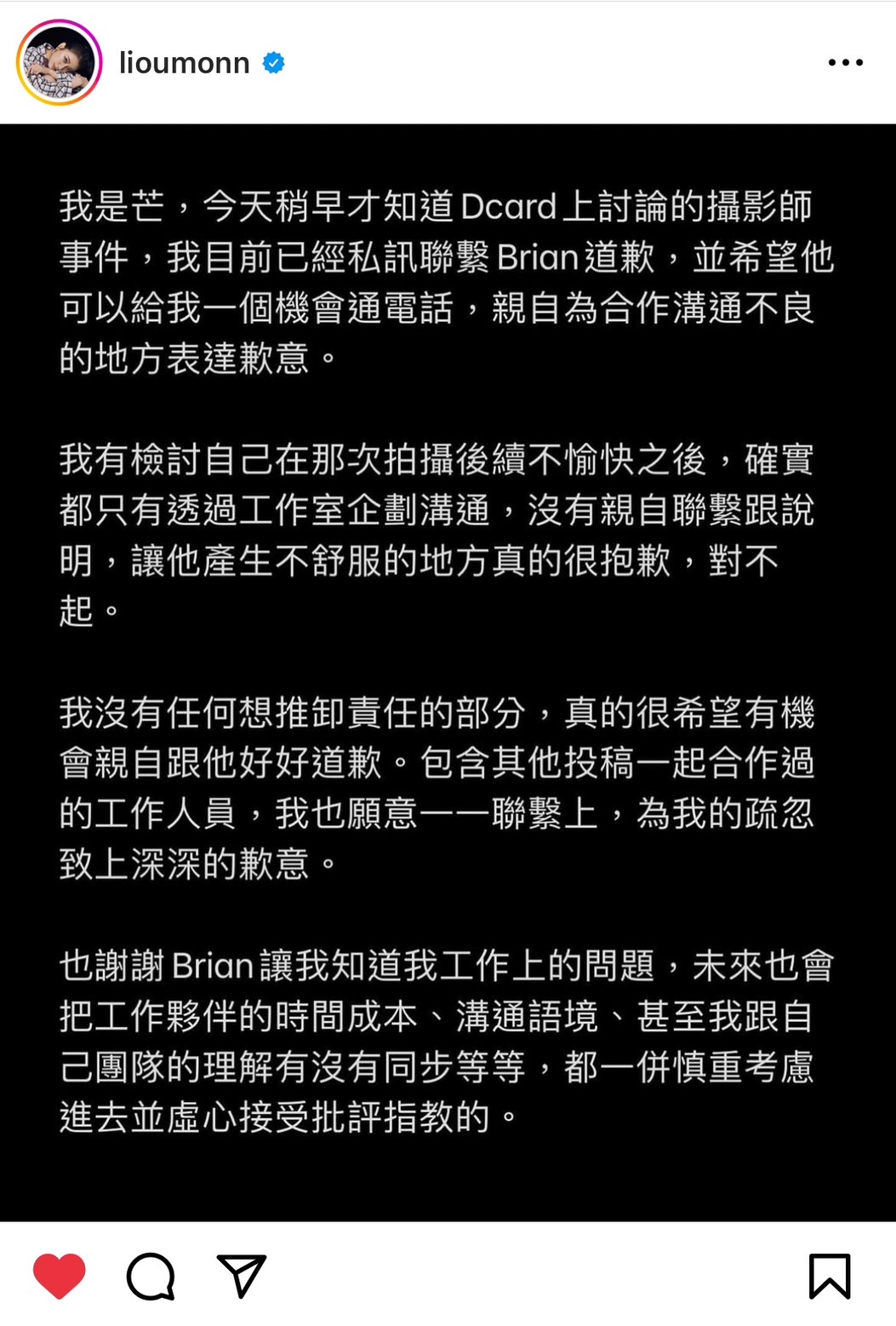劉芒發文致歉。(圖/翻攝自劉芒IG)