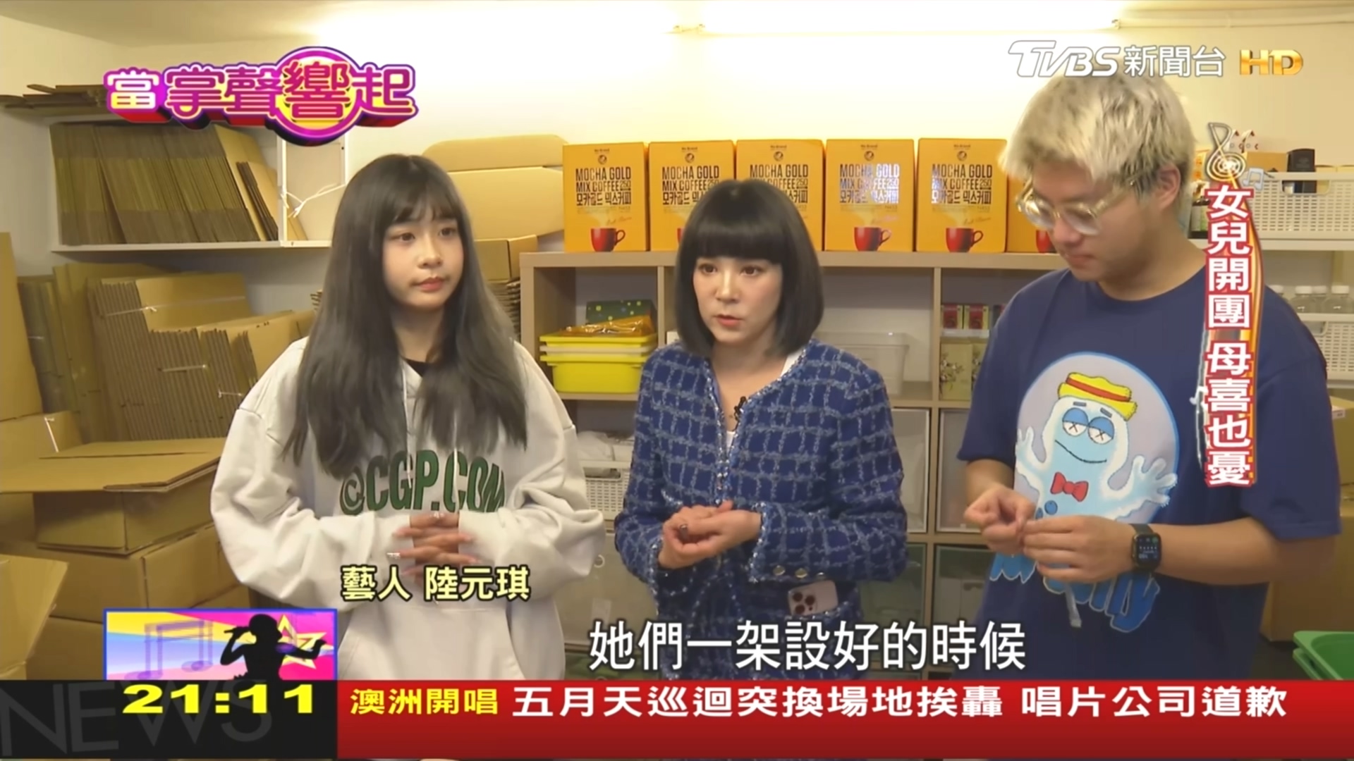 圖／TVBS