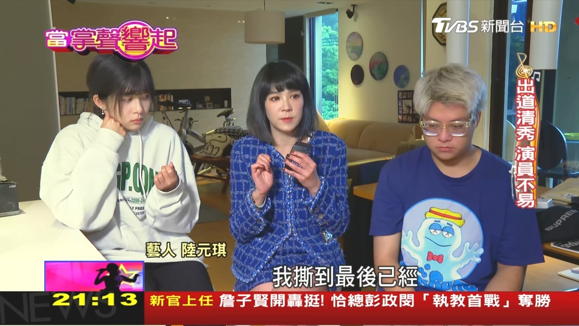 圖／TVBS