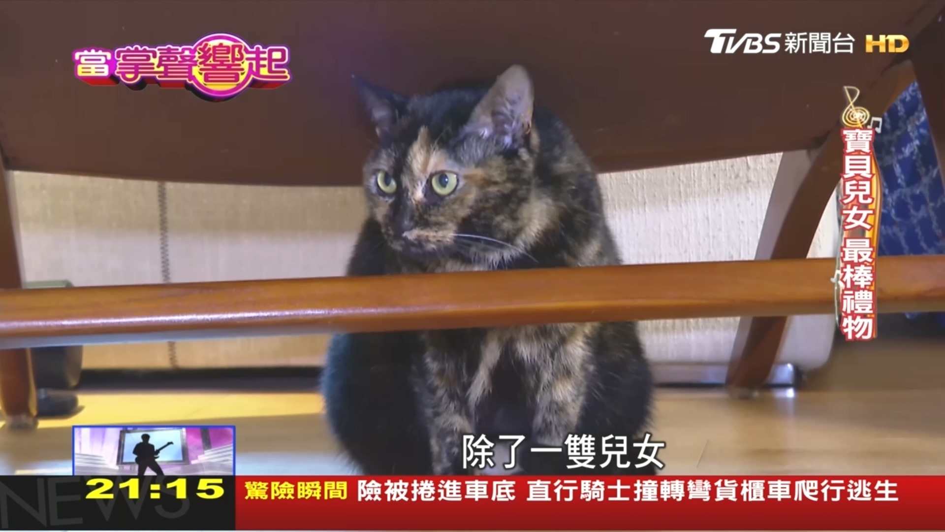 圖／TVBS