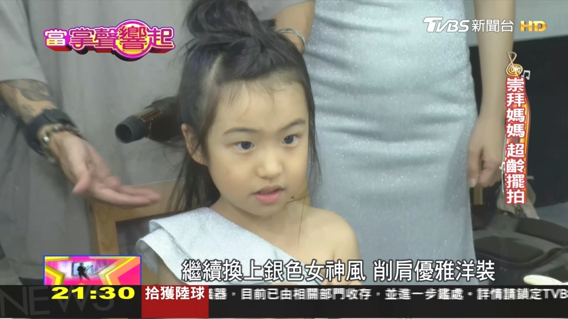圖/TVBS