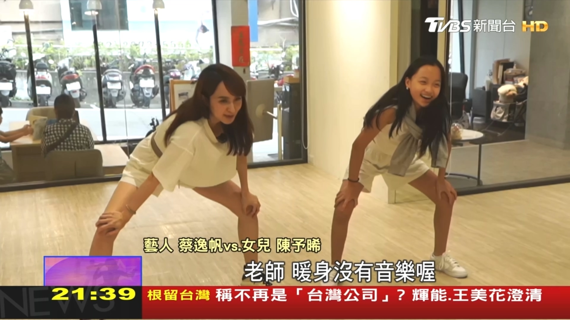 圖/TVBS