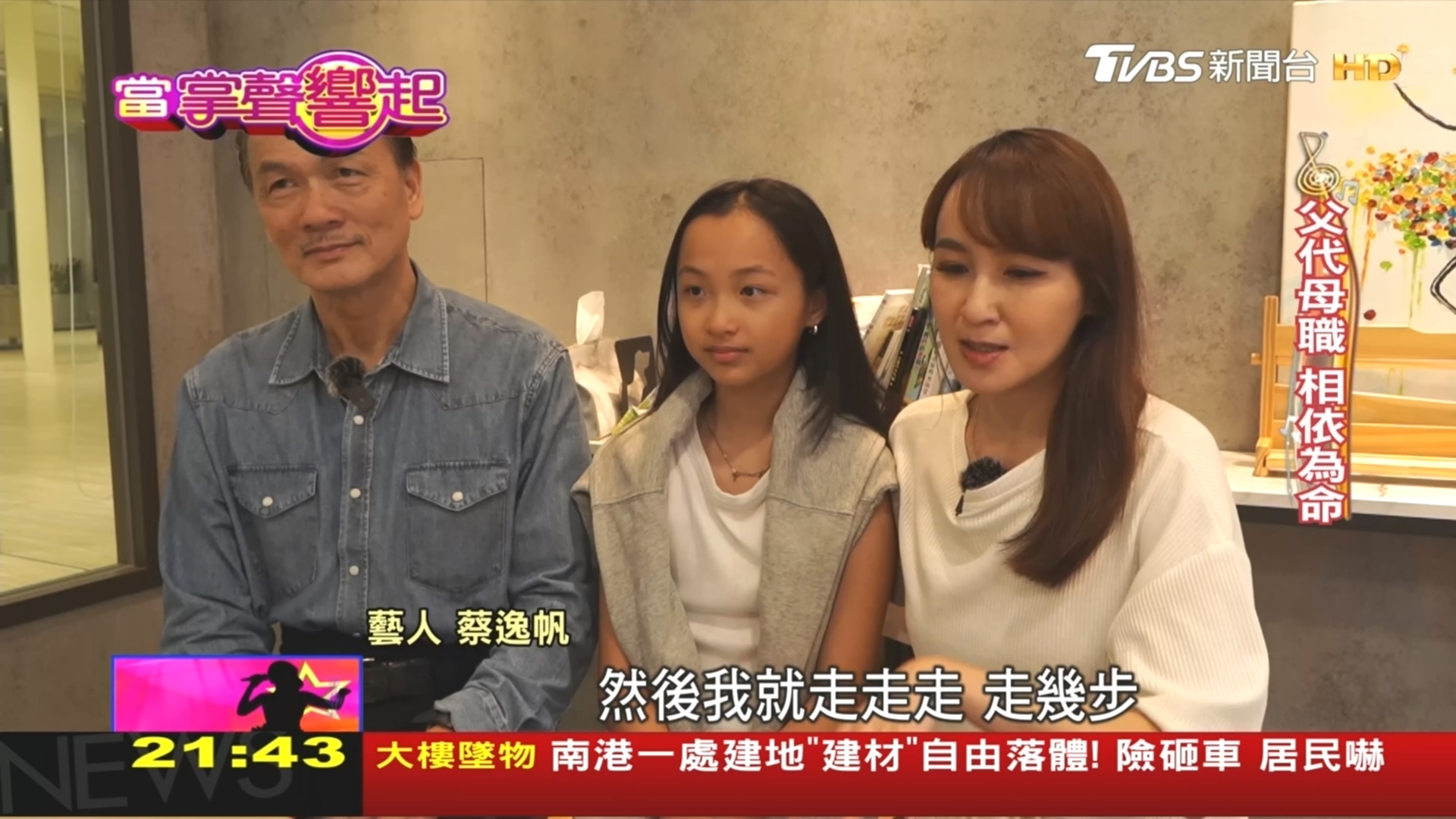 圖/TVBS