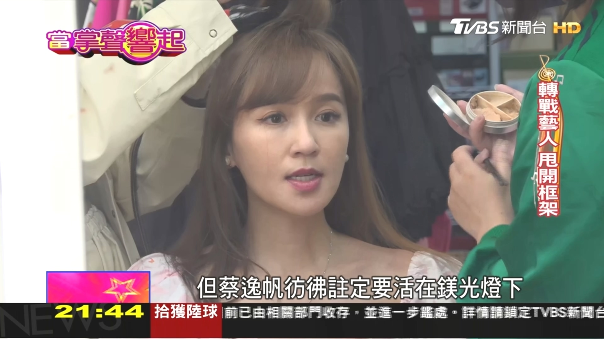 圖/TVBS