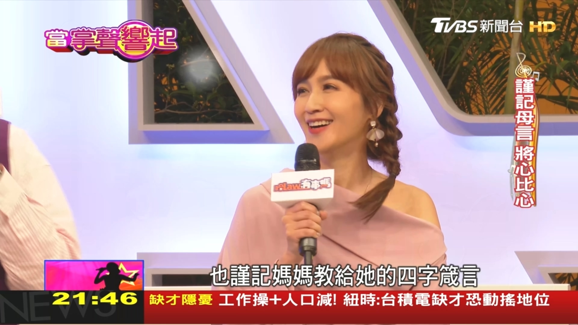 圖/TVBS