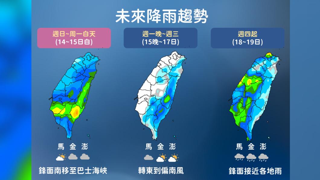 06:00天氣即時報/母親節鋒面移動全台有雨 特別是這兩個區降雨多