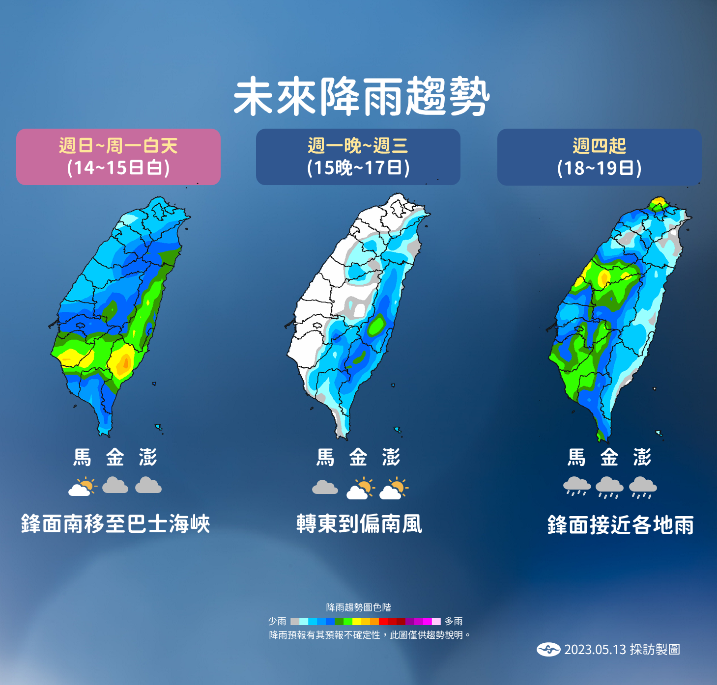 一週降雨趨勢。(圖/中央氣象局)