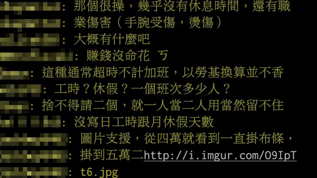 鄉民留言。（圖／翻攝自PTT）