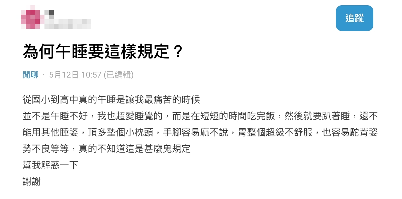 原PO發文。（圖／翻攝自Dcard）
