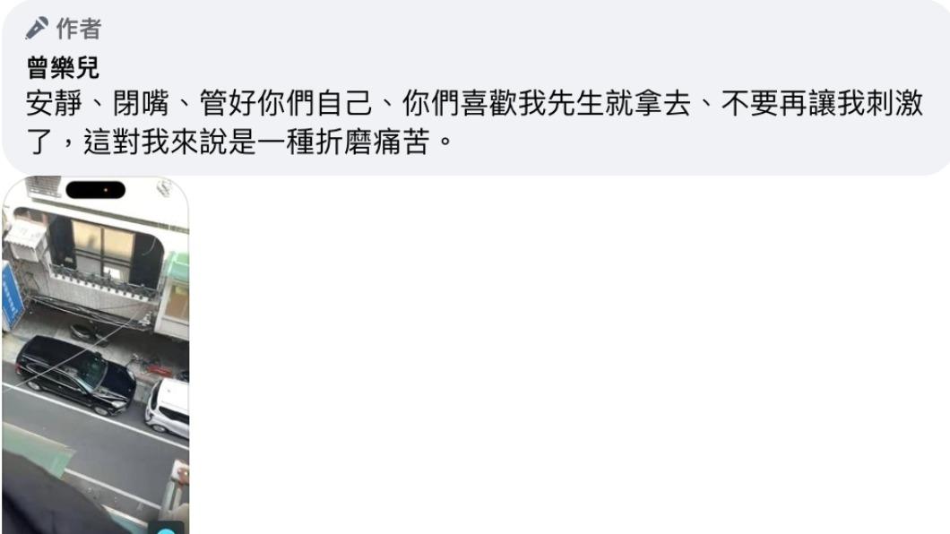 樂兒在自己的粉專留言。(圖/翻攝自曾樂兒臉書)