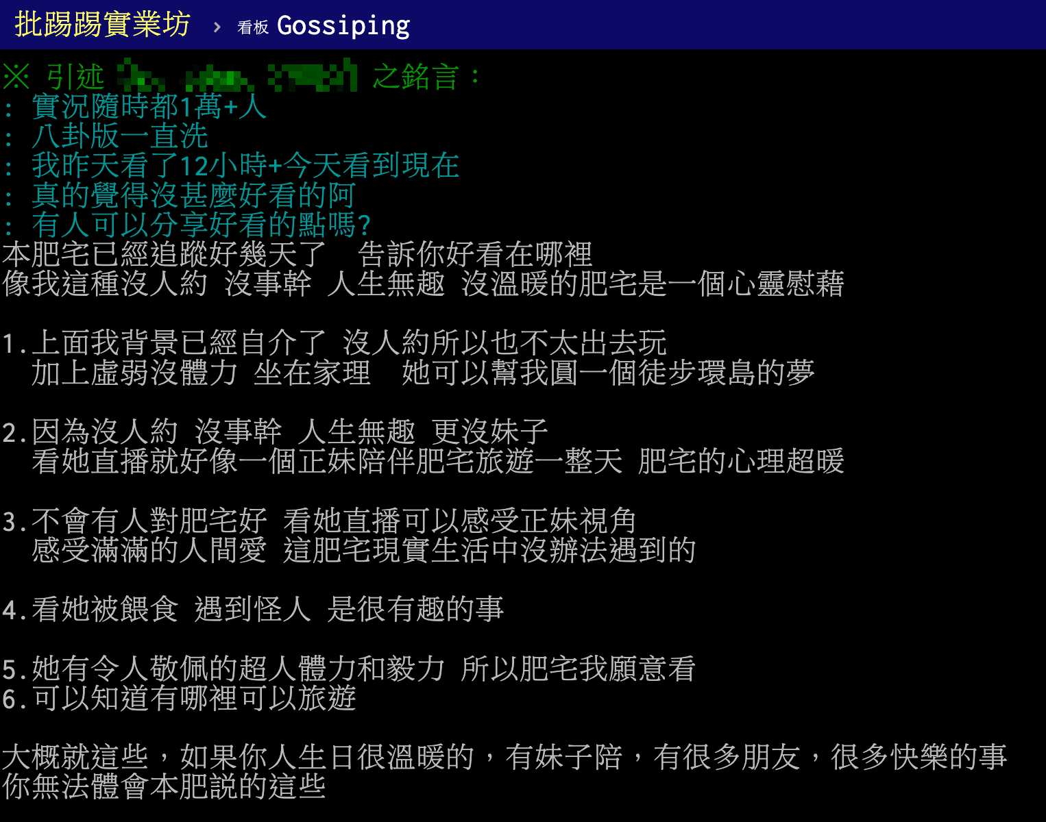 圖/翻攝自PTT