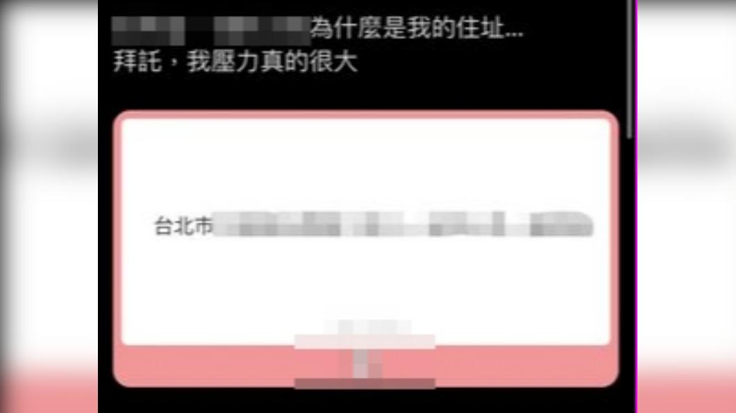 女子聲稱住址被公開。(圖/翻攝PTT、Twitter)