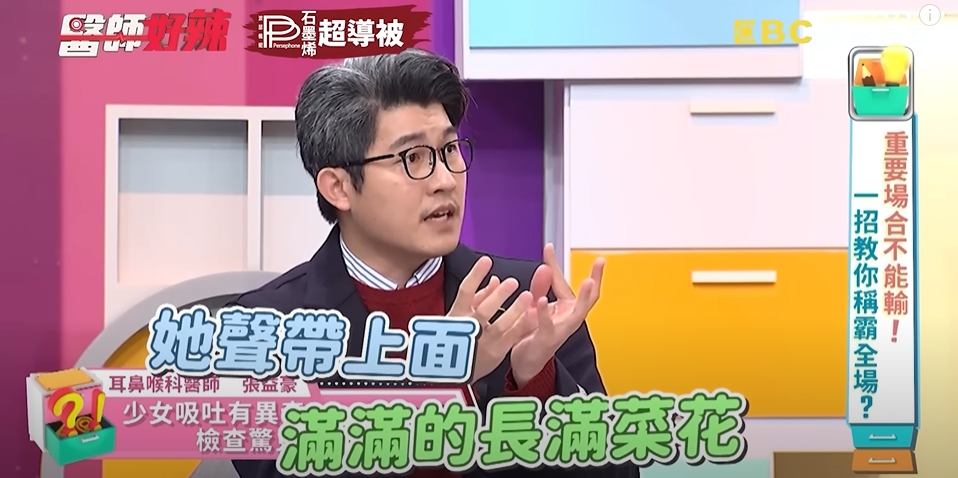 耳鼻喉科醫師張益豪表示,少女應該患有「幼年性乳突瘤」。(圖/翻攝自醫師好辣YouTube)