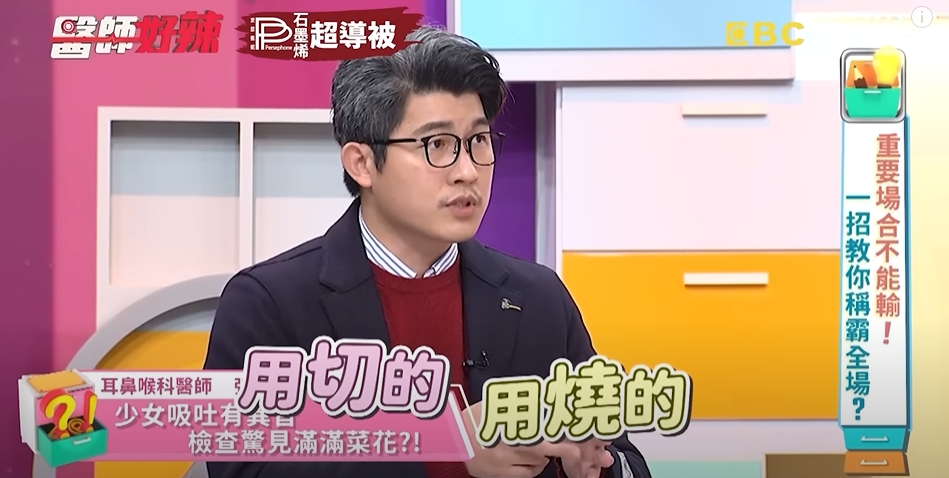 張益豪說明,少女喉嚨內的菜花只能用手術或電燒處理。(圖/翻攝自醫師好辣YouTube)