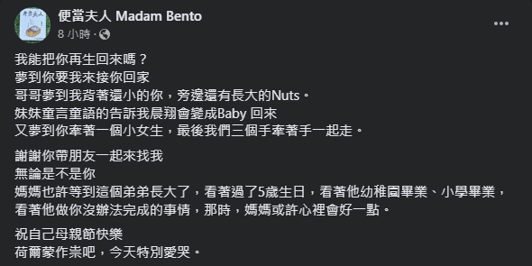 便當夫人在臉書分享，近期發生的神奇夢境。（圖／翻攝自便當夫人 Madam Bento臉書）