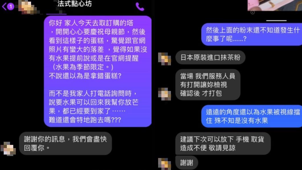 店家回應掀起網友熱議。(圖/翻攝自爆怨公社)