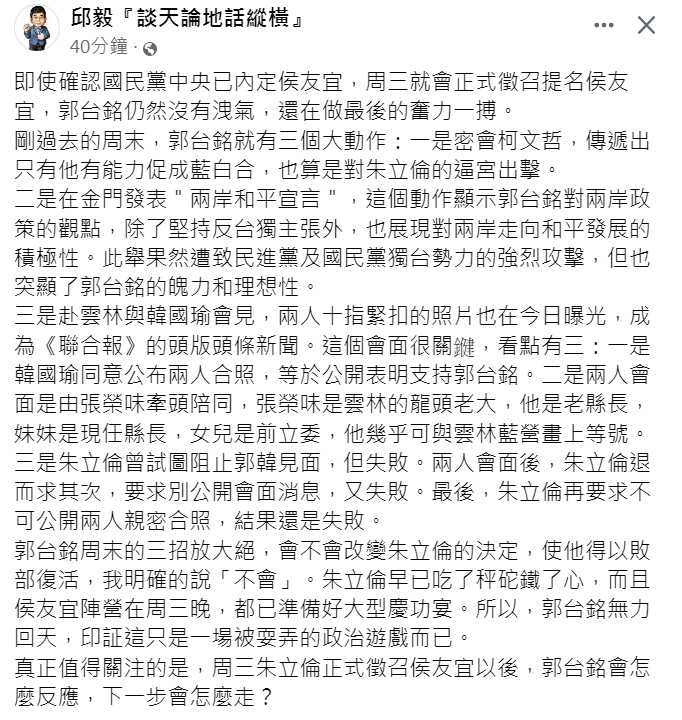 邱毅發文。(圖/翻攝自邱毅臉書)