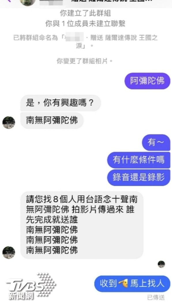 記者實際私訊。(圖/TVBS)
