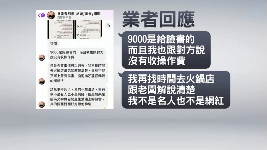 圖／翻攝自臉書