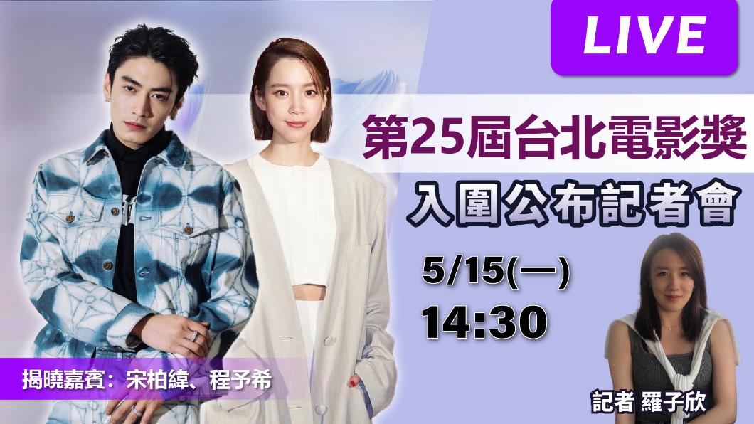 第25屆台北電影獎今揭入圍名單 張孝全、王柏傑、許光漢3帥爭帝