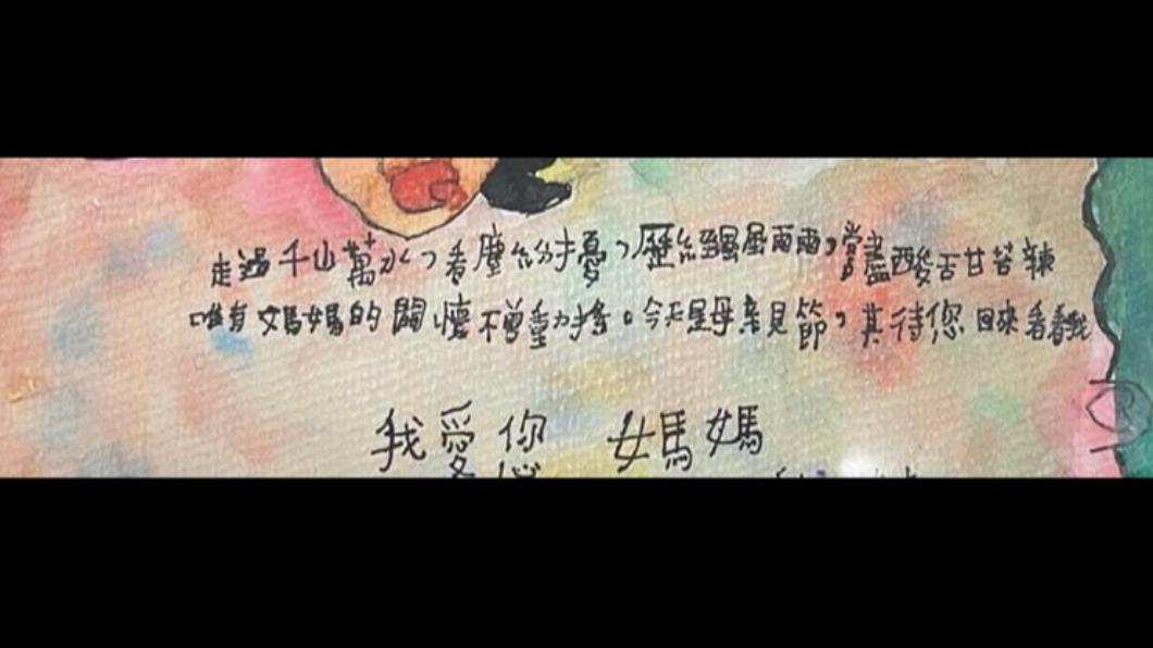 小六生透過卡片向母親道盡思念。(圖/翻攝自呂秋遠臉書)
