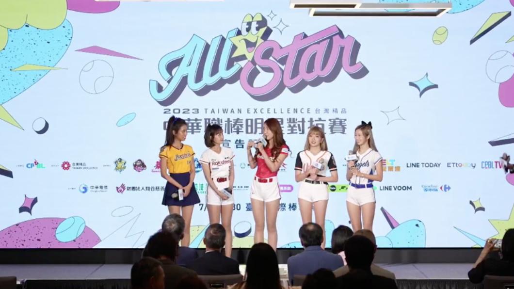 明星對抗賽記者會請到人氣啦啦隊女孩出席。（圖／翻攝中職臉書）