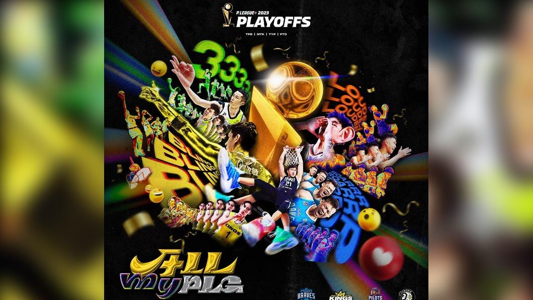PLG/夢想家奪晉級最後門票 19日遇龍頭新北國王