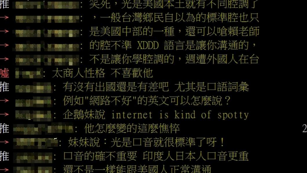 有八卦版鄉民認為賴世雄「太商人性格」。(圖/翻攝自PTT)