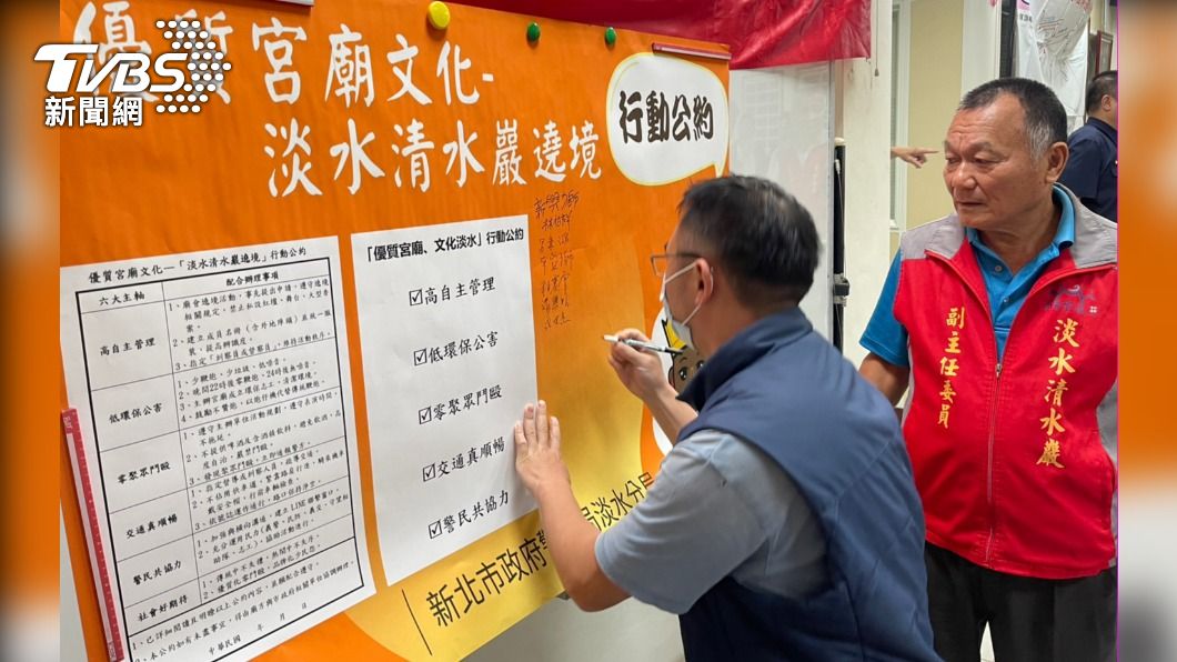 「淡水大拜拜」將登場 警廣邀宮廟陣頭簽署自律行動公約
